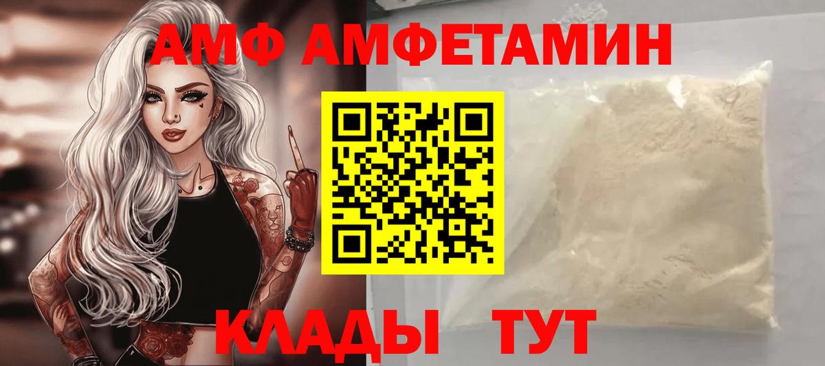 АМФ VHQ Кириши