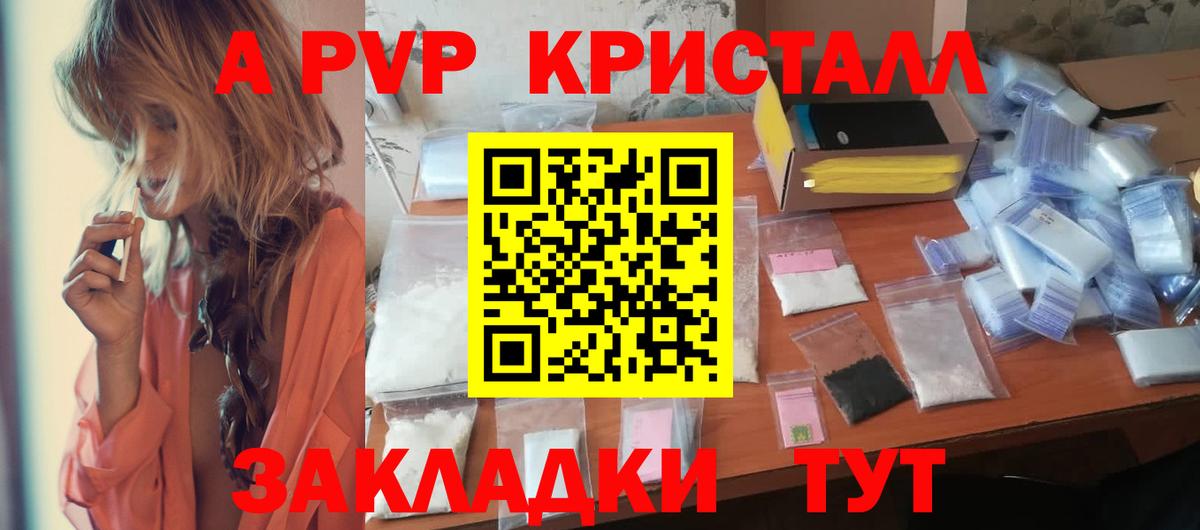 Alfa_PVP кристаллы  Alpha PVP мука  Альфа ПВП кристаллы  Кириши  Вход с VPN 