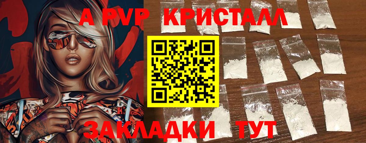 A PVP VHQ Кириши