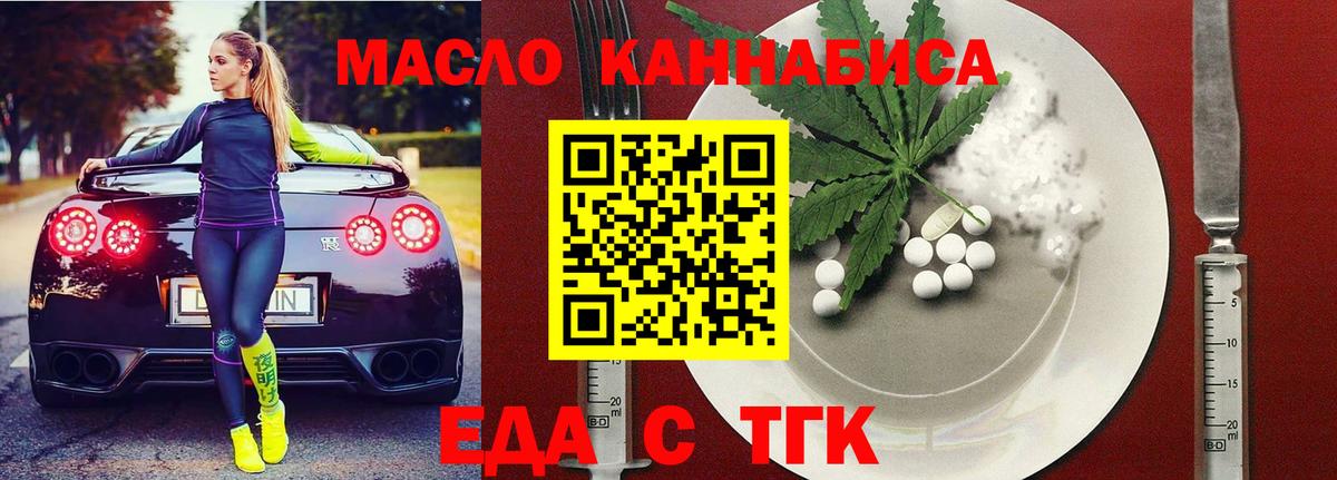 Еда ТГК марихуана Кириши