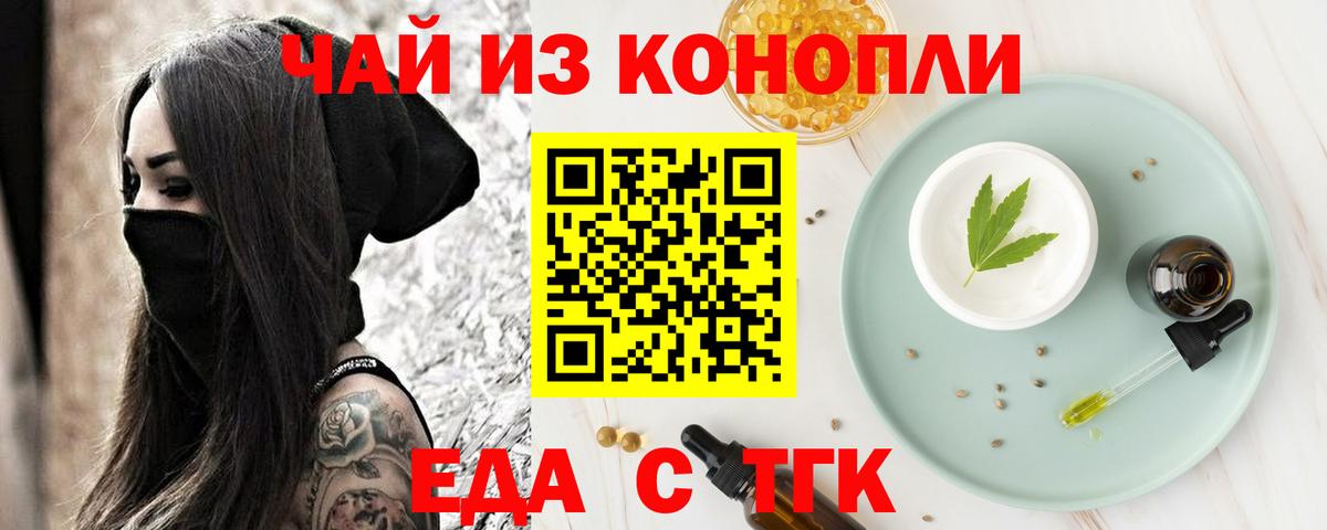 Cannafood марихуана  Вход с VPN  Кириши 