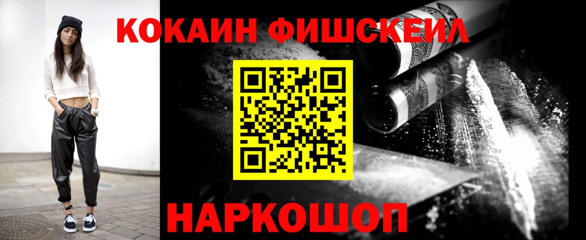 Кириши  Cocaine Перу  Вход с VPN 