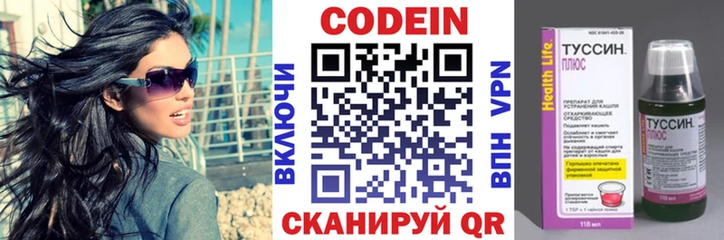 Codein Purple Drank  где можно купить наркотик  Кириши 