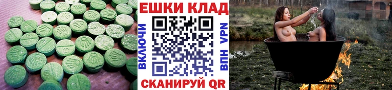 Экстази таблы  Кириши 