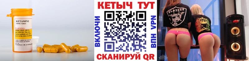 КЕТАМИН VHQ  Кириши 