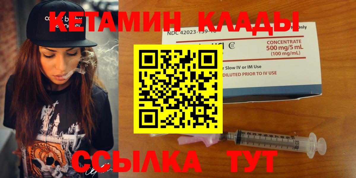 mega зеркало  Вход с VPN  Кетамин VHQ  Кириши  КЕТАМИН VHQ 