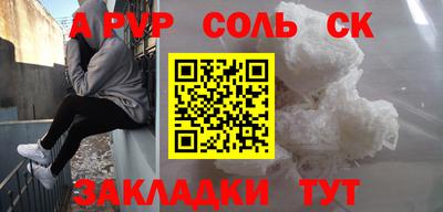 ALPHA-PVP Моздок
