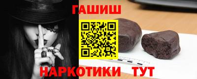 синтетический гашиш Можайск