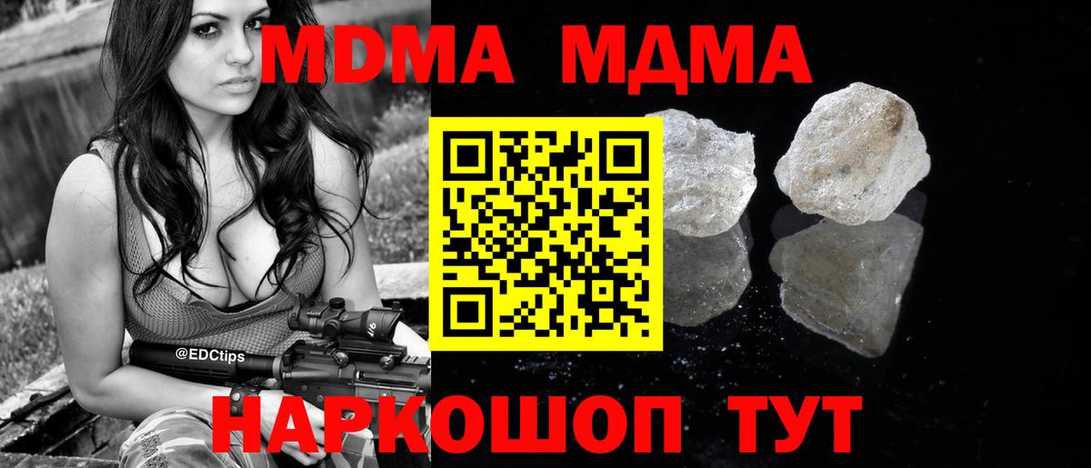 МДМА crystal Кириши