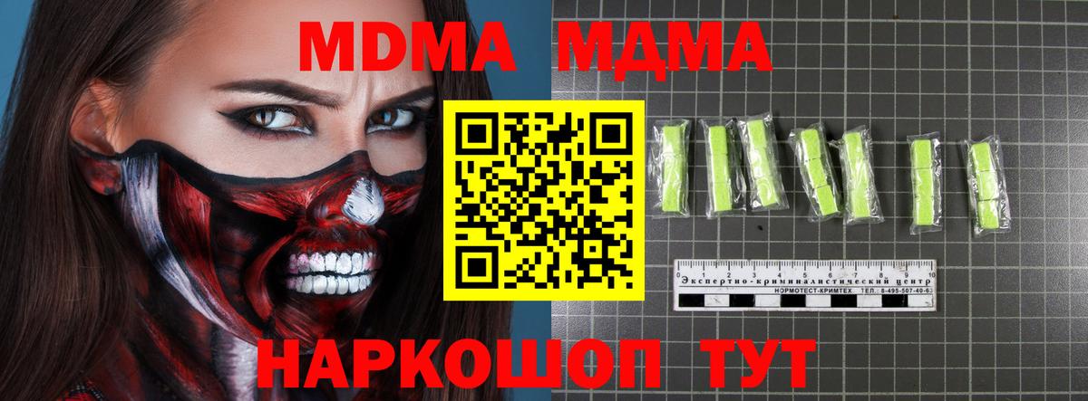 Кириши  МДМА  Вход с VPN  МДМА crystal 