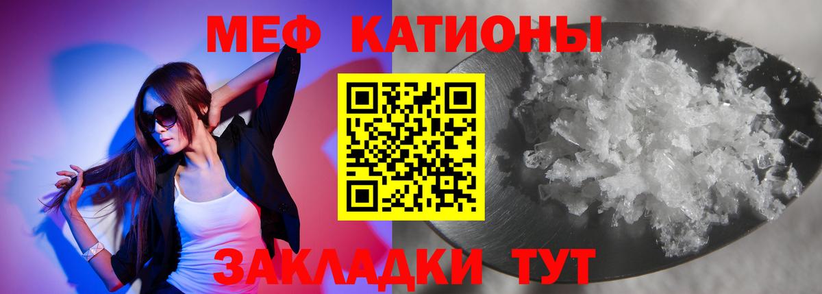 Меф мука Кириши