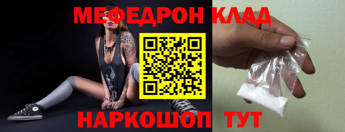 МЕФ кристаллы  Меф  Меф  Вход с VPN  Мефедрон VHQ  Кириши 