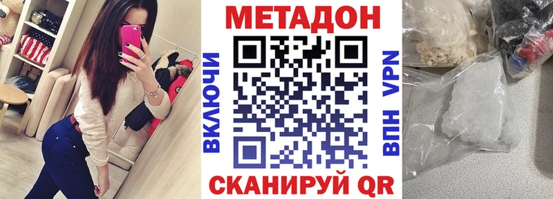 МЕТАДОН белоснежный  купить наркоту  Кириши 