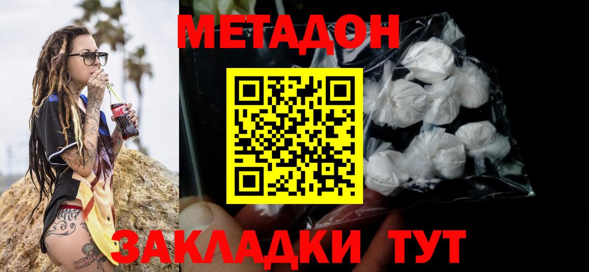 Кириши  МЕТАДОН VHQ  Метадон кристалл  Вход с VPN 