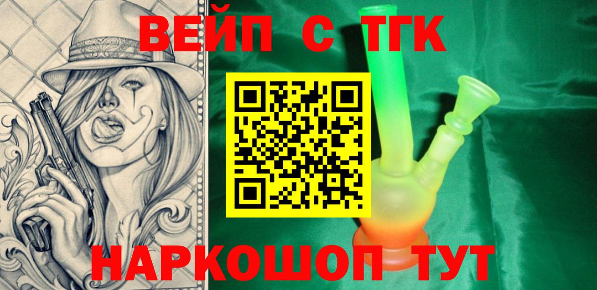Кириши  Дистиллят ТГК THC oil  цена   ТГК Wax  Вход с VPN 
